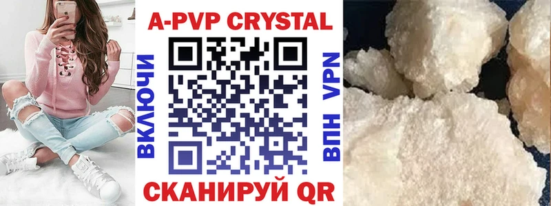 наркошоп Адыгейск А ПВП крисы CK