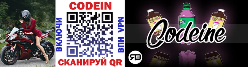 Codein напиток Lean (лин)  купить наркотик  Адыгейск 