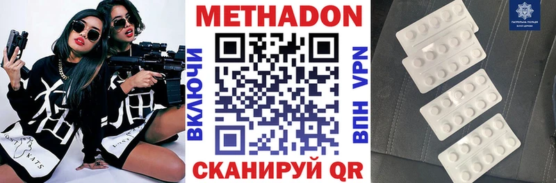 Метадон кристалл Адыгейск