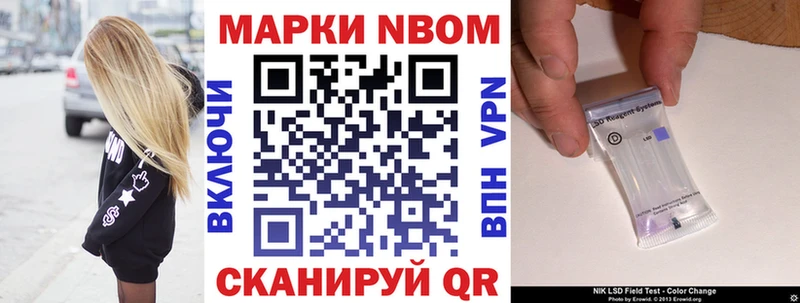 закладка  Адыгейск  Марки 25I-NBOMe 1500мкг 